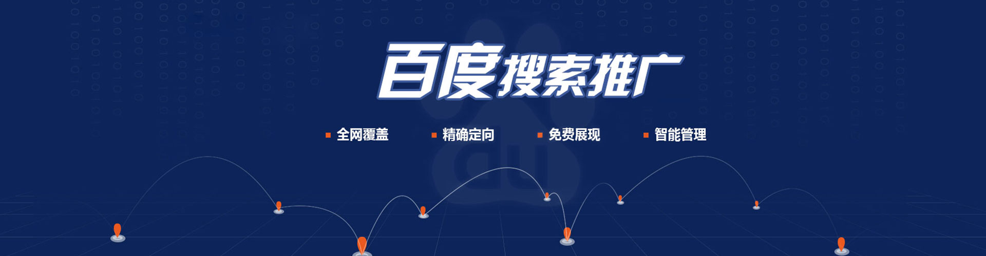 肇源竞价推广