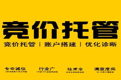 百度竞价推广案例：实现企业业绩跨越式增长